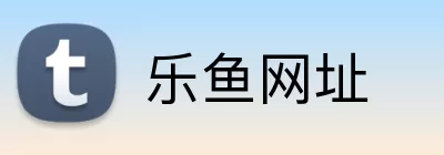 乐鱼网址 Logo